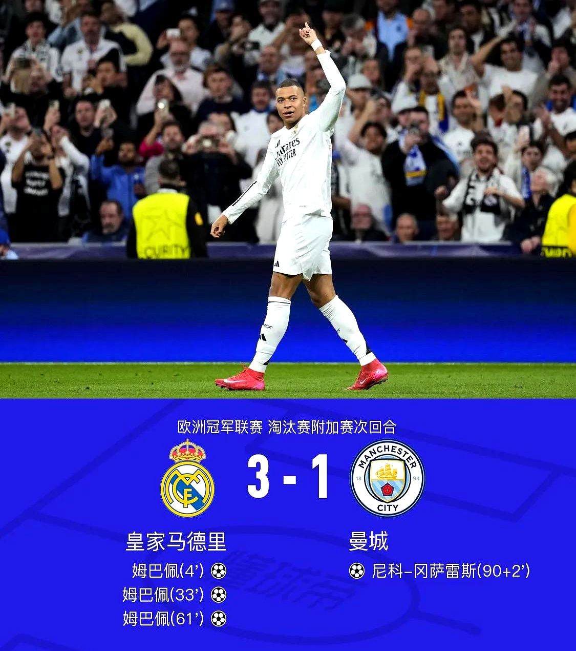 关于姆巴佩新星反败为胜表现突出，塞尔维亚队前途光明！的信息