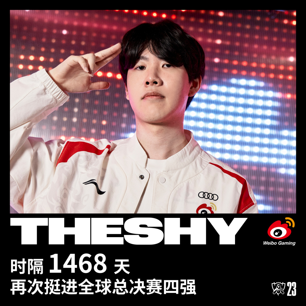 九游-TheShy迎来三赛季高光表现，尤文图斯球迷沸腾！的简单介绍